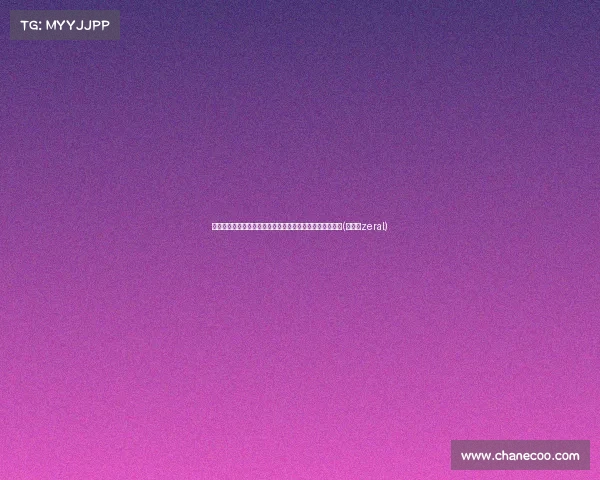 王自如被强制执行，网友评论区笑翻全场，我看到了什么？(王自如zeral)